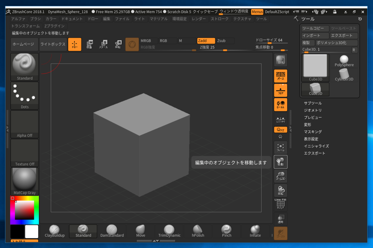 視点 (ビューポート) を移動する:画像2