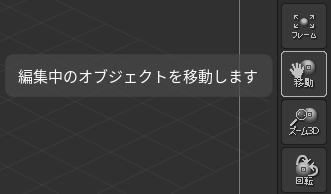 視点 (ビューポート) を移動する:画像3