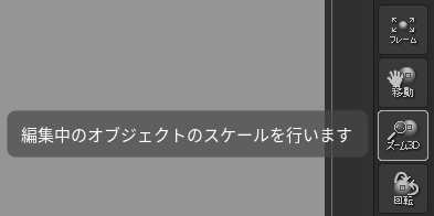 視点 (ビューポート) を拡大する:画像3